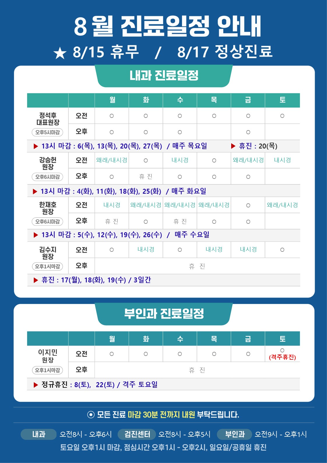 송도센트럴내과 - 소화기내과, 산부인과, 건강검진센터 전문 - 송도센트럴내과의원